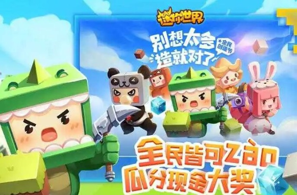 迷你世界2025激活码，永久兑换码合集大揭秘！