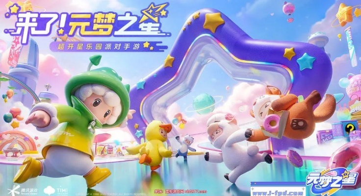 元梦之星2025礼包码大全，免费领取！