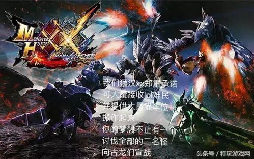 《怪猎》玩家怒喷：满状态遭秒杀，竟忘吃大蒜！