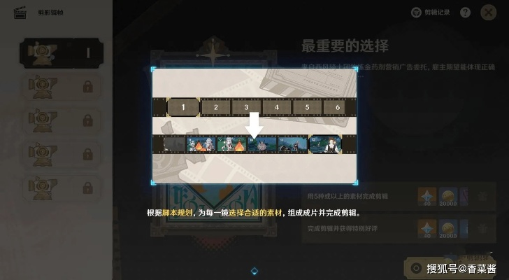 原神剪影辑帧全攻略，快速通关秘籍大揭秘