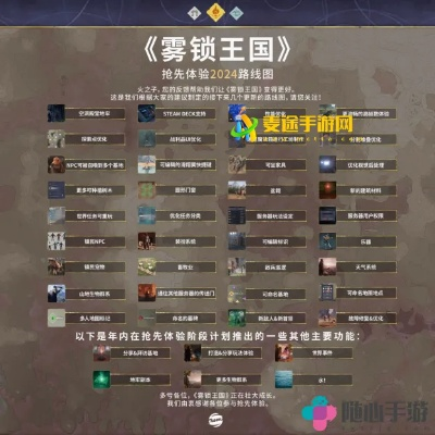 《雾锁王国》玩家突破400万，“暮光之役”新版本即将上线