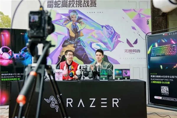 2025雷蛇高校挑战赛南昌站巅峰对决