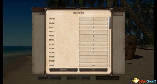 原神电脑版操作按键详解，快速上手攻略