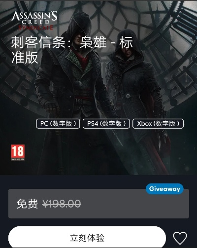 刺客信条影多少钱？标准版豪华版售价揭秘