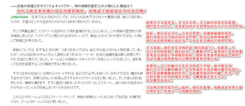 《刺客信条：影》销量夺冠 育碧股价飙升
