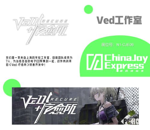 2025 ChinaJoy Express试玩区新阵容揭晓 创意新势力集结 2025 ChinaJoy Express试玩区新阵容揭晓 创意新势力集结