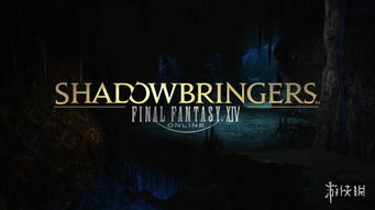 《最终幻想14》7.2版本受DDoS攻击 欧美服崩溃