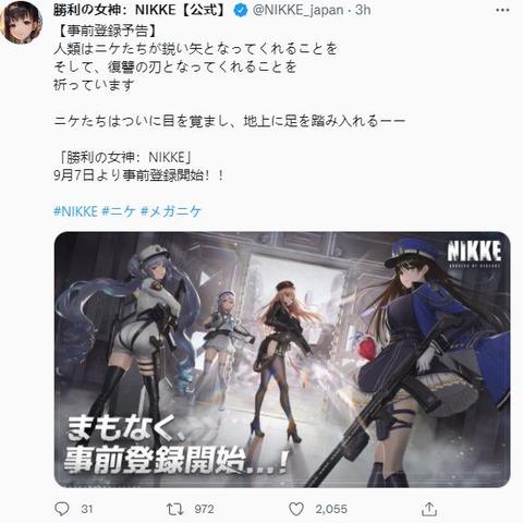 妮姬：胜利女神美食之旅预告