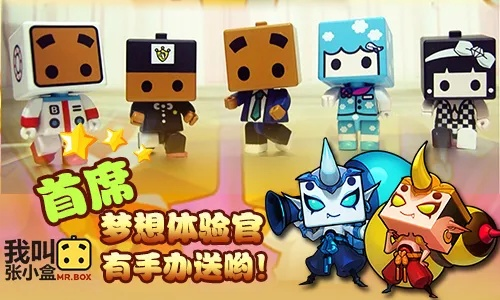 《我叫张小盒》卡牌手游：屌丝逆袭传奇