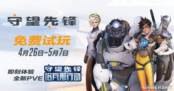 《守望先锋》世界赛现场见证中国战队新生核心