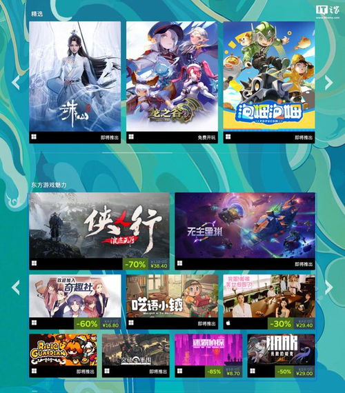 2025东方游戏文化周：东方幻想之旅即将启航