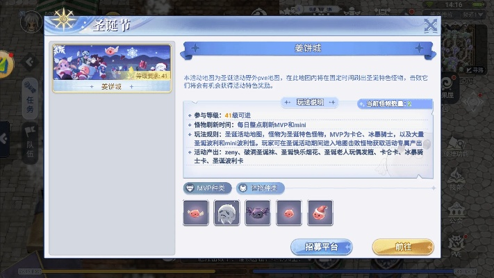 《仙境传说》抽奖违规，官方补偿玩家