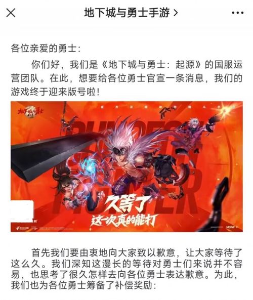 地下城与勇士：卡赞国服预约启动