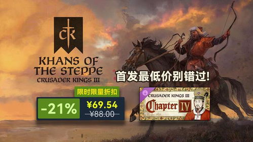 《十字军之王3》销量破400万份，新DLC即将上线