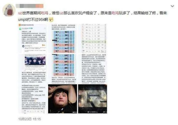 Uzi无限期休播 直播激情不再