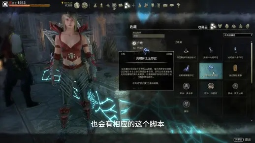 上古卷轴OL免费开放篆刻系统，付费玩家遭背叛