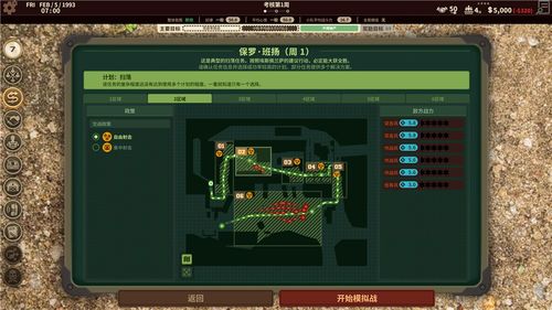 瓦格纳模拟器《私人军事经理》今日全新上线