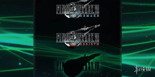 《最终幻想7》重制三部曲：Switch2独家首发，揭秘神秘登陆！