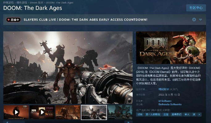 《毁灭战士：黑暗时代》Steam首秀3万峰值，竟输给4代？揭秘幕后真相！