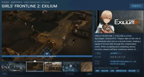 《少女前线》Steam版延期真相：过审通知神秘失踪？揭秘背后！