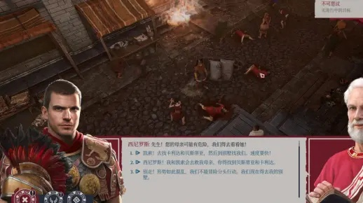 《远征军：罗马》重生！揭秘全新开发背后的神秘力量