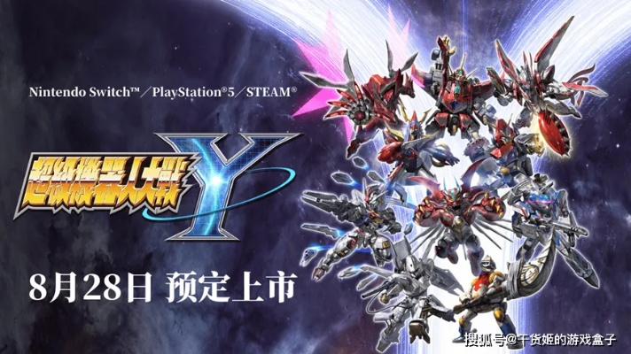 《超机战Y》试玩盛宴来袭，8月28日发售，抢先体验！