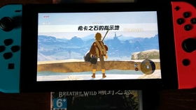 《塞尔达传说：智慧重生》Switch 2升级版，揭秘全新奥秘！