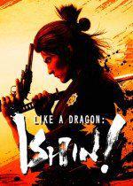 如龙维新!极PS5版评测:幕末时代剧精彩再现 如龙维新!极PS5版评测:幕末时代剧精彩再现