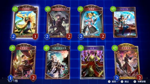 《影之诗：巅峰对决》评测——手游版体验对比