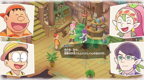 《哆啦A梦：大雄的牧场物语》畅游自由牧场