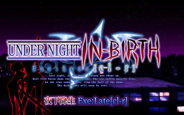 夜降Exe：Late上手易深度深