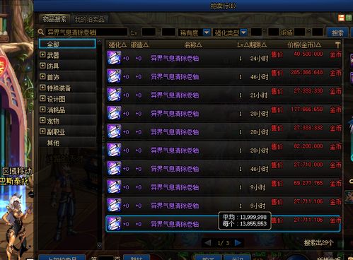 黑色信标属性增幅解析