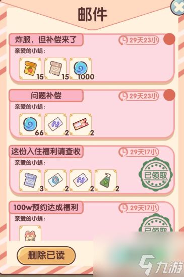 休闲时光兑换码大放送，速来领取！