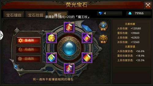 桃源记2魂石秘境探秘：独家获取攻略，揭秘隐藏宝藏！