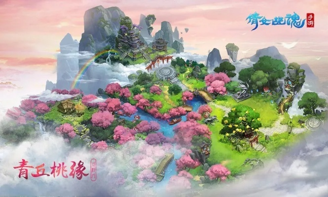 赤丘山精卫藏匿之地，揭秘桃源记2神秘秘境！