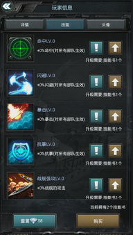 群星纪元基地升级秘籍：揭秘高效升级攻略！