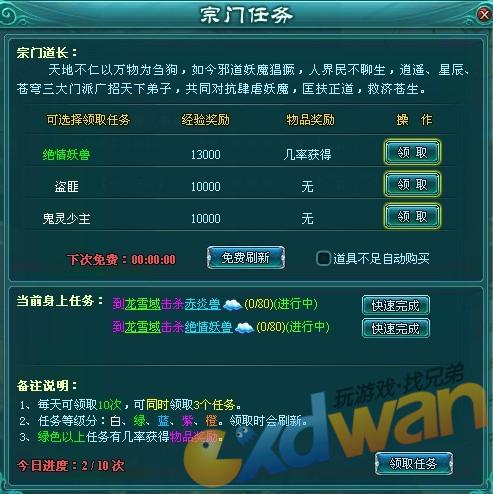 桃源记2速赚秘籍：揭秘隐藏技巧，轻松翻倍收益！