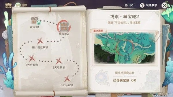 原神龙龙寻宝第二关攻略：揭秘宝箱暗藏玄机