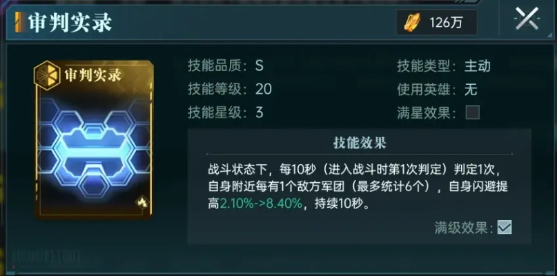 《群星纪元辅助治疗队攻略揭秘：独家技巧助你战力飙升！》