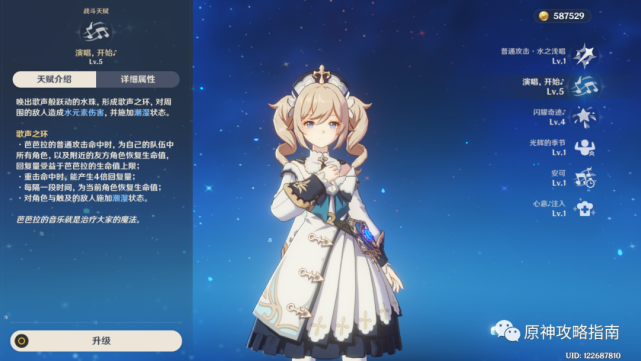 《芭芭拉养成秘籍:群星纪元角色攻略大揭秘》 《芭芭拉养成秘籍:群星纪元角色攻略大揭秘》