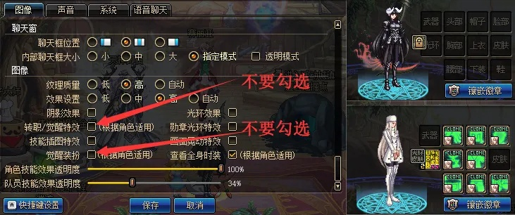 角色装扮修改技巧