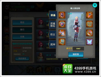 剑灵2橙色装备速成攻略：揭秘高效获取秘籍！