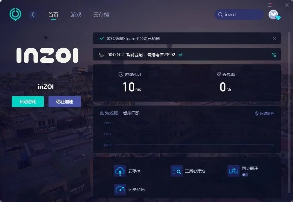 inzoi黑屏崩溃处理攻略