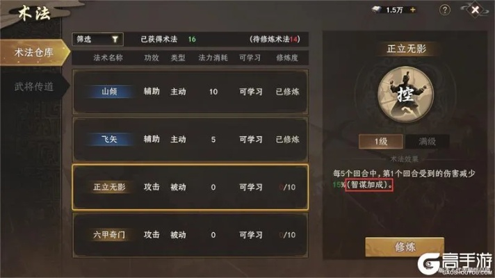 封神开天法武将攻略：神秘加点秘籍，助你战力飙升！