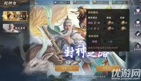 《封神开天：揭秘物攻武将绝配攻略，点石成金！》