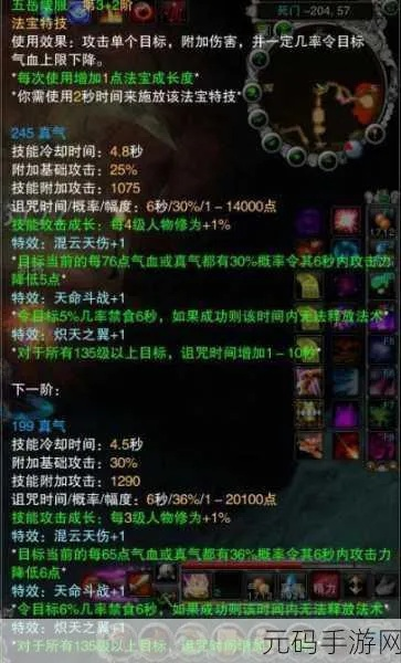 《诛仙2》唤灵符轻松得！独家秘籍，揭秘高效获取攻略！