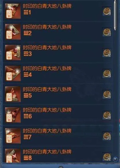 剑灵2八卦牌速成秘籍！独家获取攻略，揭秘隐藏技巧