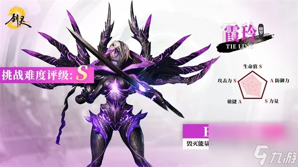 《剑灵2霞玲修罗第三气秘境攻略，解锁隐藏技能！》