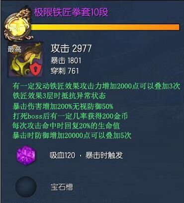 剑灵2铁颚钢鳞之秘：独家攻略，轻松破敌！