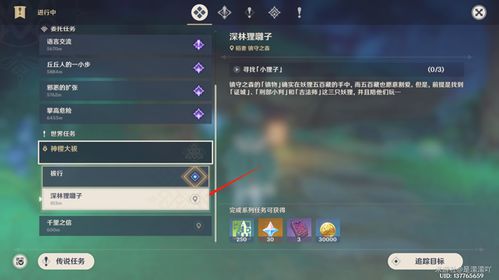 原神雷吉攻略：高效战法揭秘